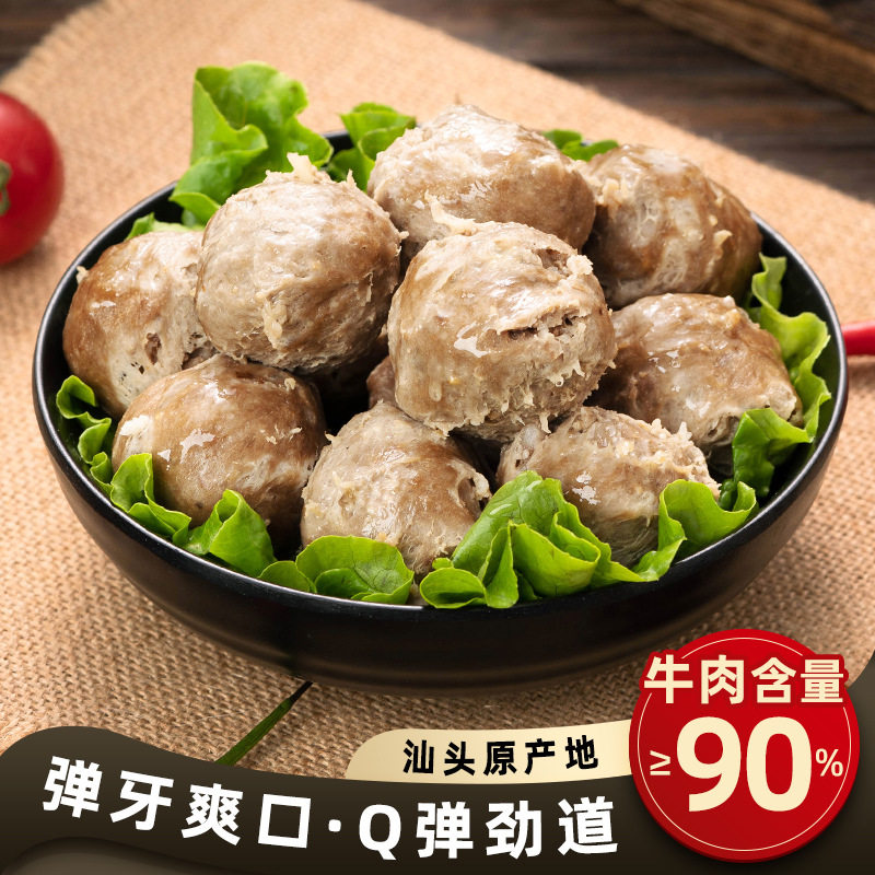 Authentic Chaoshan Pure Beef Balls, Beef Tendon Balls, Hot Pot Balls, Oden Cooking Ingredients, Barbecue Hotel Catering Oem Oem
