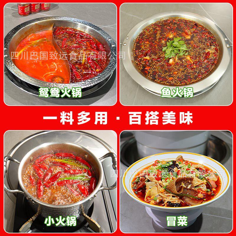 Sichuan Clear Oil Hot Pot Base, Spicy and Fragrant Clear Oil Base, Hot Pot Restaurant Skewer Shop Spicy Hot Pot Ingredients