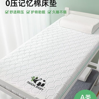Memory Foam Mattress Dormitory Student Single Soft Mattress 90X190X200Cm Latex Living on Campus 1.2m