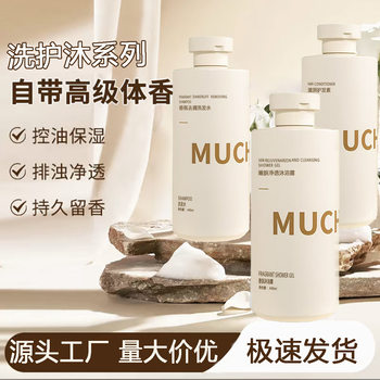 Light Fragrance Shampoo, Long-Lasting Fragrance, Shower Gel, Oil Control, Fluffy Shampoo, Shampoo and Conditioner Set, One Piece Minimum Order