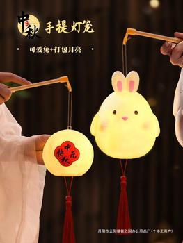 Mid-Autumn Festival Packaging Moon Rabbit Lantern Handmade DIY Kidsren's Material Package Ancient Style Intangible Cultural Heritage Moon Lamp New Style
