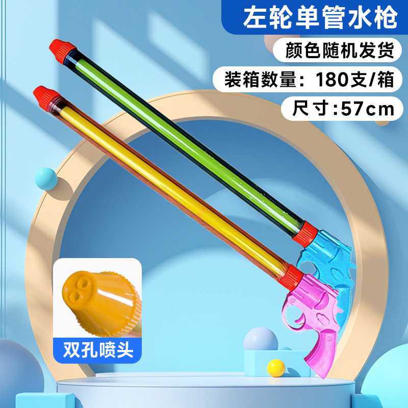 玩具水枪儿童水抢抽拉式漂流烟火花水枪批发地摊水抽夏日玩水玩具