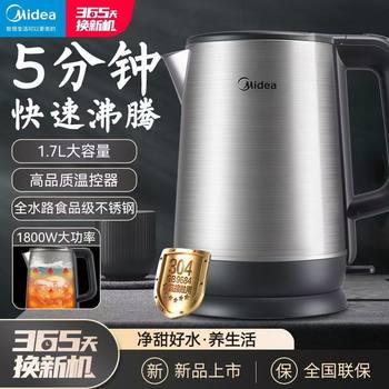 1.7L Hot Water Kettle Household Stainless Steel Body Water Kettle Office Automatic Power Off Water Kettle Shm1780