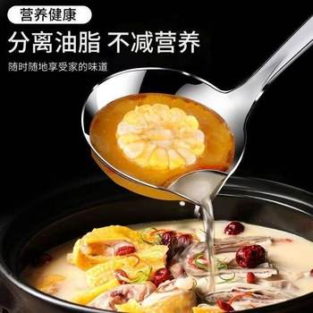 Food grade stainless steel oil separation spoon kitchen creative oil soup separation spoon oil filter spoon with hot pot soup drain oil soup spoon