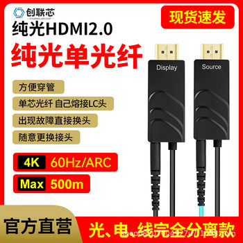 Manufacturers Supply HDMI Line 8K Optical Fiber Video Line Monitor Projector Hd Lossless Transmission HDMI Line