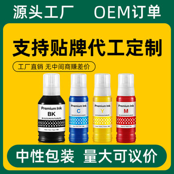 Suitable for Canon Gi-81 Ink G3860 G3821 G3820 G2860 G2820 G1820 G3830