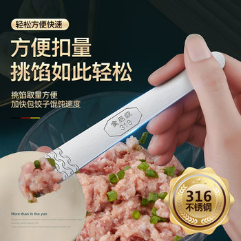 316 Stainless Steel Filling Spatula, Flat Filling Mixing Spoon, Filling Picker, 304 Dumpling Making Tool, Wonton Dumpling Making Spoon