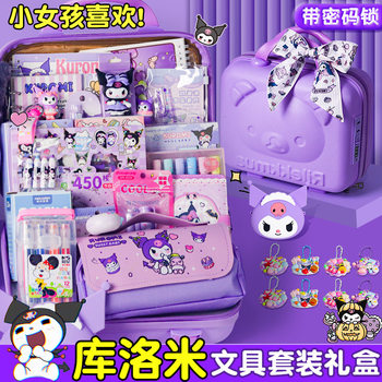 Kuromi Stationery Set Back-To-School Gift Pack Elementary School Birthday Gift Girls Boys Learning Stationery Set