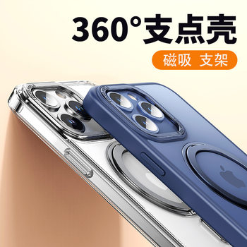 Suitable for iPhone 17 Promax Phone Case with 360-Degree Rotating Pivot Metal Stand, Anti-Drop for Apple 16/15
