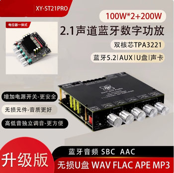 ST21PRO Bluetooth Digital Power Amplifier Board 2.1 Channel 100W * 2 200W Subwoofer TPA3221 Super 3116