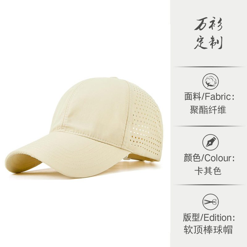 高端轻薄速干运动户外帽子工作帽定印制团体活动刺绣印男女帽子