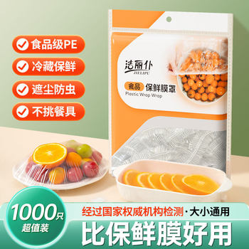 Wholesale-food grade self-sealing plastic wrap cover refrigerator leftovers bowl cover disposable sealed fresh-keeping cover multi-use