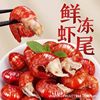 Liu Wu Factory Crayfish Tail 4.5kg Piece Anjing Chef Headless Lobster Tail Clear Water Shrimp Tail Special Price No Free Shipping