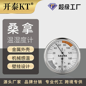 Kaitai Sauna and Steam Room Temperature and Humidity Meter, Wall-Mounted Aluminum Shell, High-Temperature Resistant Mechanical Type, Indoor and Outdoor Thermometer and Hygrometer