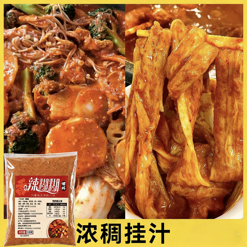 Spicy Paste Base Dipped in Dry Ingredients Ningxia Yinchuan Snack Skewers Spicy Chili Noodles Factory Ready Stock Whole Box Wholesale