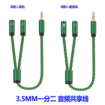 3.5mm audio cable 3.5 male turnkey one-two headset microphone mobile phone adapter car AUX cable