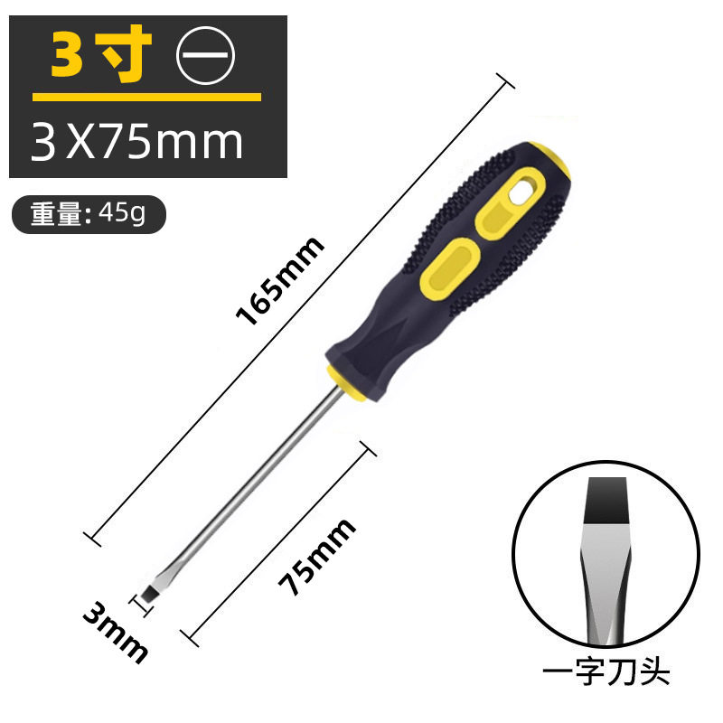 按摩柄螺丝刀批发手动强磁十字螺丝刀一字包胶起子家用改锥螺丝批