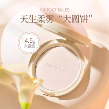 gogotales Gogo Dance Photocoagulation Light Powder Cake Fixed Makeup Dry Oil Skin Oil Control Concealer Matte Mist Honey Powder Cake