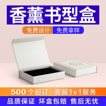 High-End Customized Aromatherapy Body Lotion Book-Shaped Box Magnetic Flip Box Book Printing Logo Hot Stamping Gift Box Customization