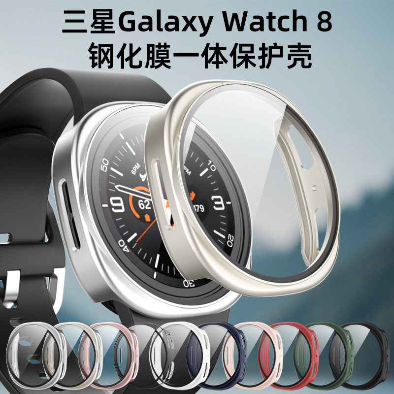 Cross-Border Applicable Samsung Galaxywatch 8 Smart Watch Case Film Glass Tempered Film Integrated Protective Case