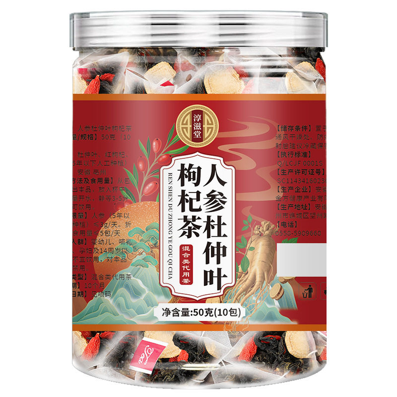 人参杜仲叶枸杞茶三宝茶男肾茶三角包茶男人养生茶熬夜元气滋补茶,淘宝优惠券,粉丝福利购,淘宝优惠卷