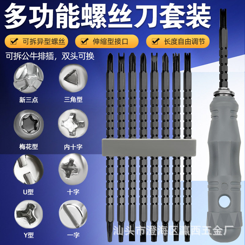 16-in-1 รูปพิเศษชุดไขควงtelescopic,เครื่องใช้ในครัวเรือนซ่อม...