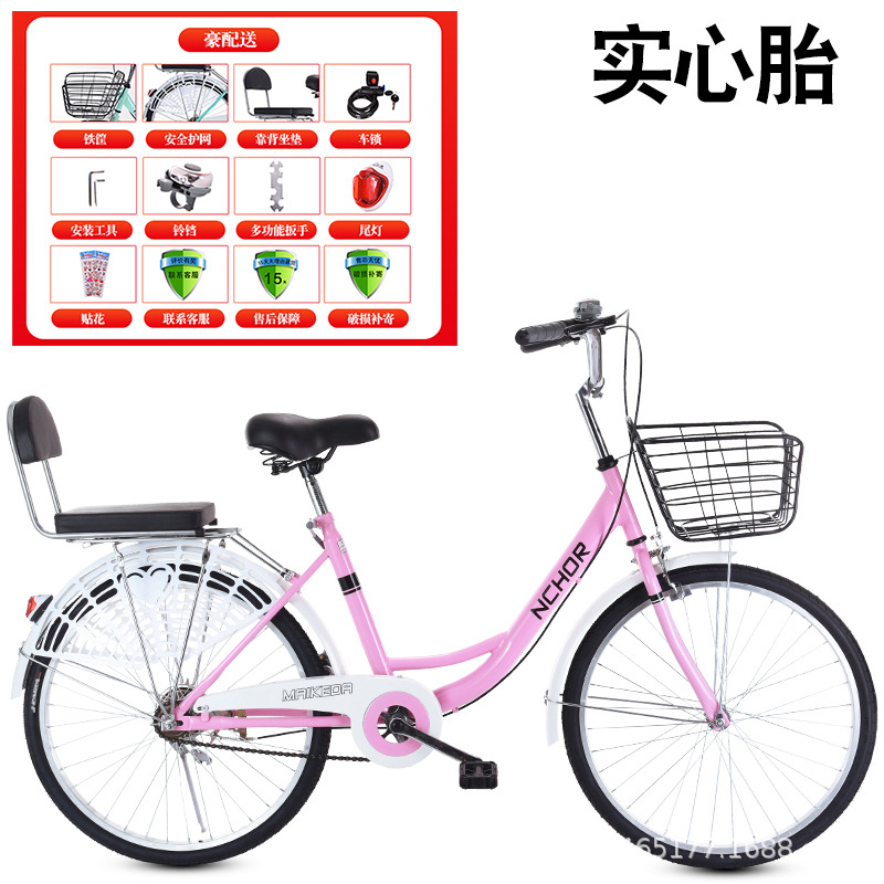 24寸成人自行车实心轮胎男女式学生通勤共享单车车山地车骑行