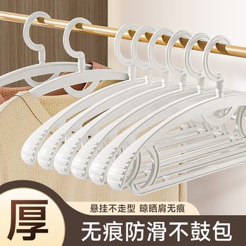 Seamless Wide Shoulder Hanger Household Non-slip Clothes Rack Adult Bold Plastic Clothes Hanger Dormitory Student Clothes Support