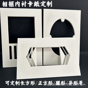 Manufacturer Customized Photo Frame Lined with Cardboard Decorative Painting Photo Work Framed Framed White Cardboard Custom Wholesale