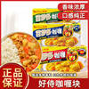 Baimengdu Japanese Curry Cubes 100g Haoshi Original Slightly Spicy Curry Rice Curry Crab Curry Seasoning Wholesale