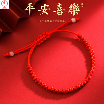 Dragon Boat Festival Red Rope Hand Woven Phoenix Tail Knot This Year of Life Simple Bracelet Ethnic Style Couple's Hand Rope New Year Gift