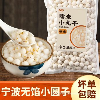 Small Glutinous Rice Balls for Lantern Festival, Commercial Glutinous Rice Balls, Glutinous Rice Balls Without Filling, Taro Balls in Various Flavors, Wholesale from Ningbo