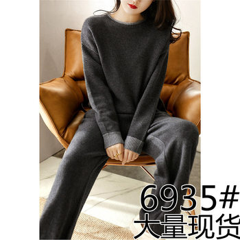 6935# Fashion Leisure Meat Covering Age-reducing suit Women's Two-piece Thickened Crewneck Pants Contrast Color Knitted Sweater Tide