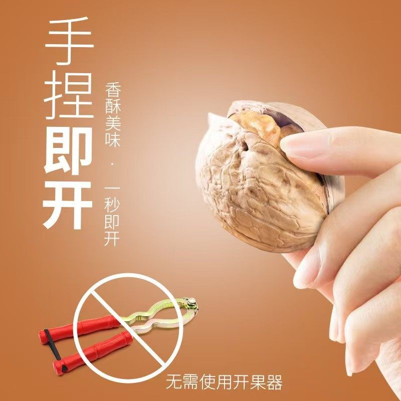 New 2025 Crop 185 Paper-Skinned Walnuts, Original Flavor Nut Snacks, Aksu Walnuts, Easy-To-Crack New Walnuts