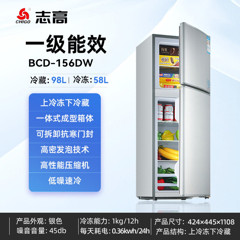 志高50-172升多规格混批 跨境电商小冰箱家用租房宿舍双门电冰箱