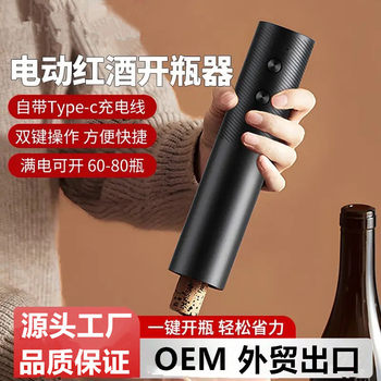 Electric Bottle Opener Set Battery/Rechargeable Simple Black Intelligent Automatic Wine Bottle Opener Wine Utensils