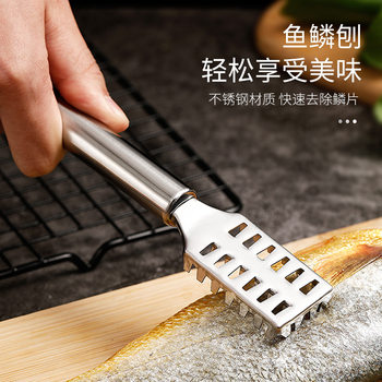 Fish Scale Scraper 304 Stainless Steel Fish Scale Remover Tool Household Tool Fish Knife Multifunctional