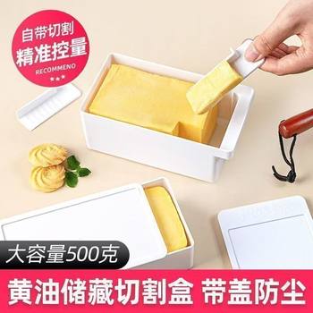 Japanese-Style Butter Cheese Preservation Box with Lid, Refrigerator-Specific Storage Box, Cheese Cutting and Storage Box with Slicer