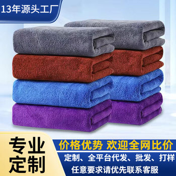 Car Wash Towel, Thickened Car Wipe Cloth, Special Water-Absorbent, Traceless Cleaning, Lint-Free Fiber, Cotton Towel Factory