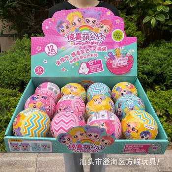 Free Shipping Surprise Blind Box Doll Toy Treasure Box Barreled Can Gashapon Absorbent Color Changing Girl's Play