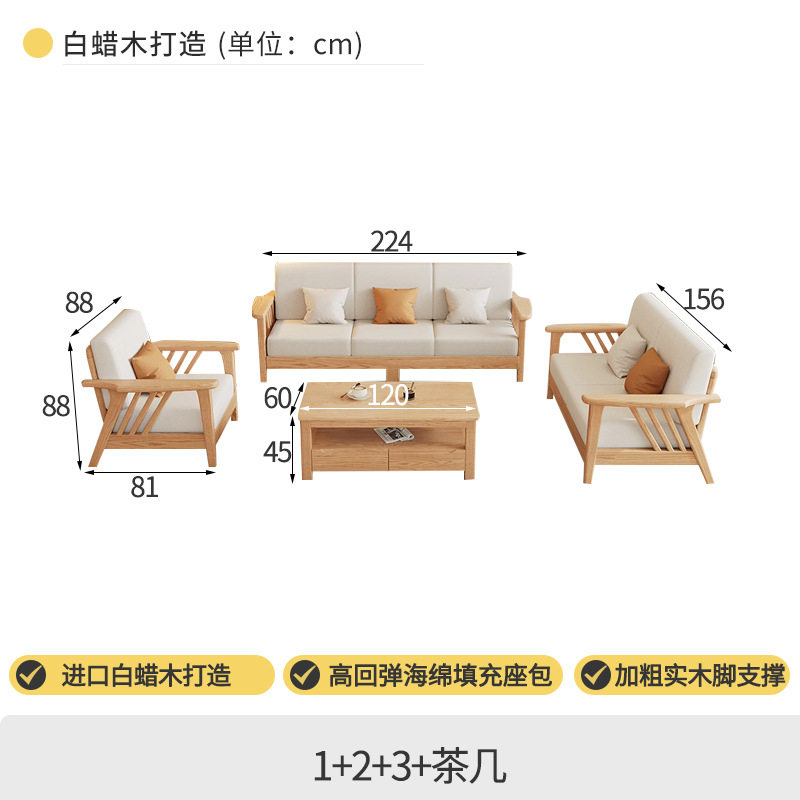北欧原木风白蜡木沙发客厅大小户型家用小户型多功能现代简约沙发