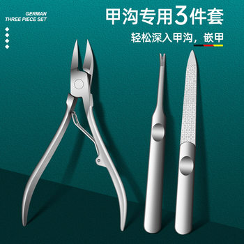 Nail groove eagle nose clippers nail clippers stainless steel nail file household nail rubbing nail file peeling fork tool suit