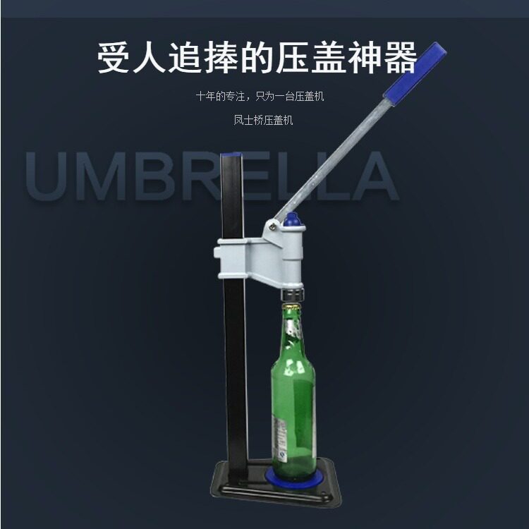 啤酒瓶压盖机 香油酱油手动压盖器汽水玻璃瓶封盖机手动压盖机