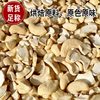 Roasted Original Cashew Nuts 500g Baking Materials Raw and Cooked Cashew Nuts Slices Snacks Nuts Bulk Weighing Commercial