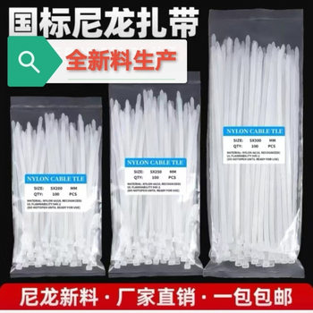 National Standard Nylon Cable Ties Buckle Strong Cable Ties Wire Bundling Straps Self-Locking Cable Ties