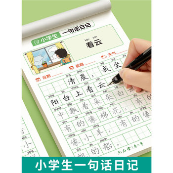 A word diary practice copybook first grade primary school students special grade two or three copybook look at pictures and write words every day