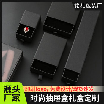 Factory Drawer-Type Badge Bracelet Jewelry Brooch Necklace Box Ring Gift Box Pendant Jewelry Packaging Box