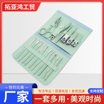 Fashionable and Beautiful Beauty Manicure 16-Piece Set Portable Foldable Bag Nail Clipper Set Complete Set of Practical Manicure Tools