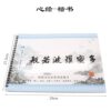 Wholesale Calligraphy Copybook Imitation Xuan Copybook Student Calligraphy Practice Water Writing Book Calligraphy Practice