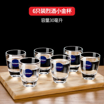 Lemeiya household glass white wine glass set spirits glass swallow glass small wine glass 6 bullet Cup wholesale